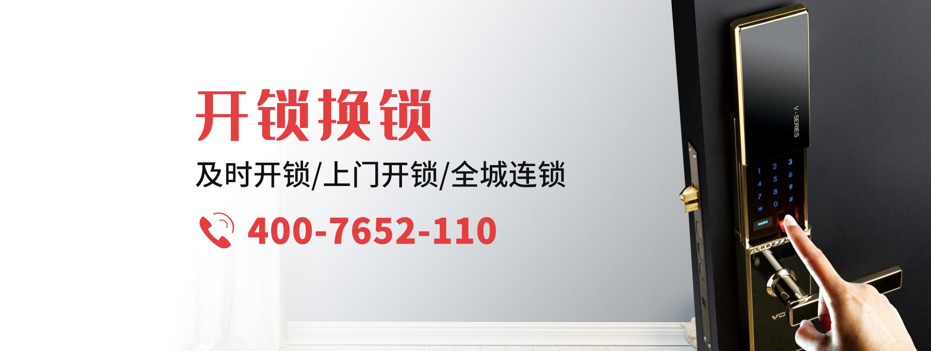 杭州临安banner